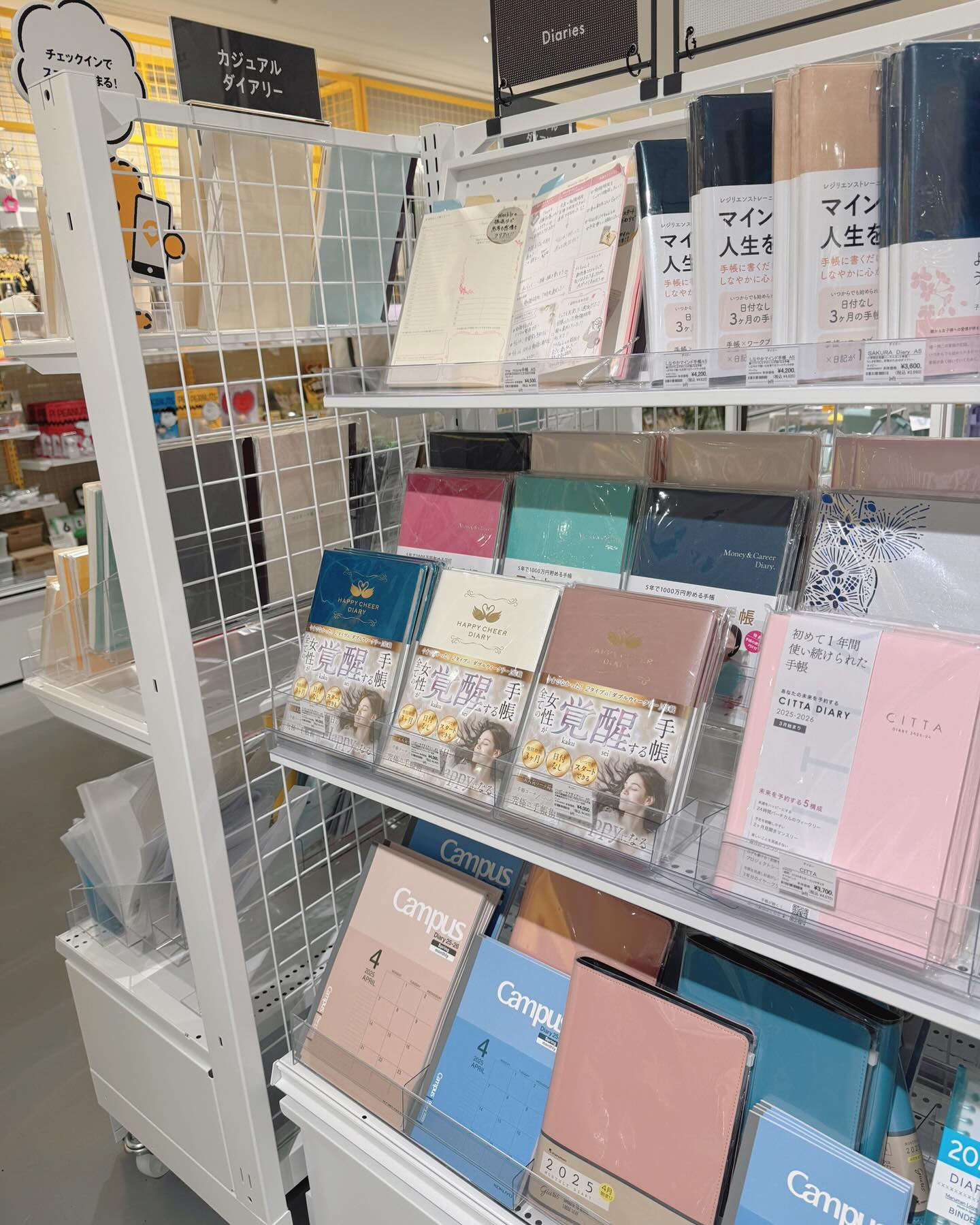 ハピチアダイアリー,手帳,中山久美子,ロフト販売